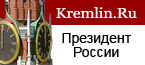 Кремль Кремль